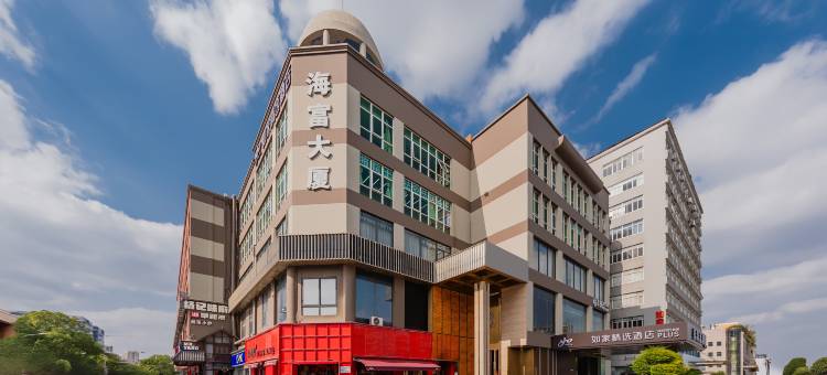 如家精选酒店(杭州九堡地铁站店)图片