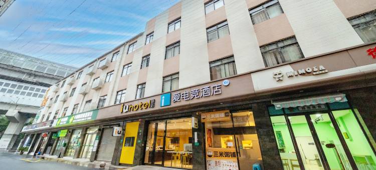 爱电竞酒店(上海江川路地铁站店)图片