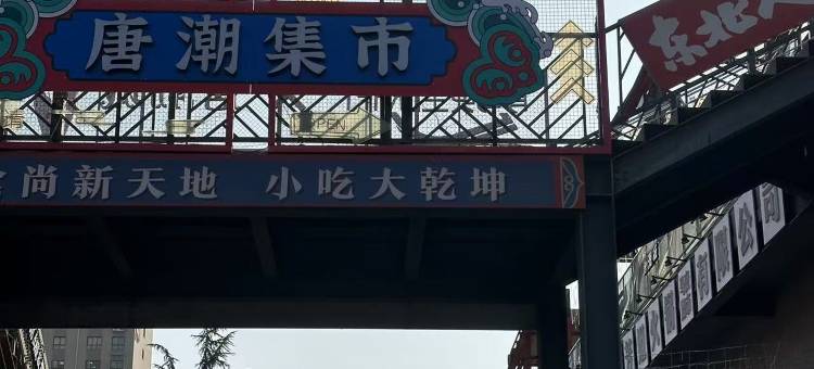 汉庭酒店(宝鸡万达广场东风路店)图片