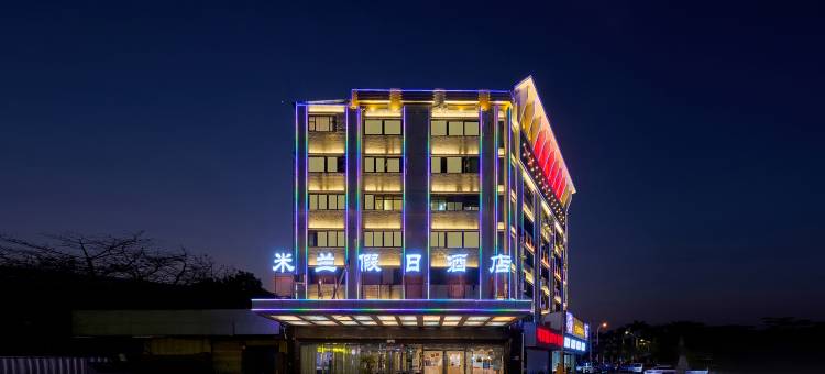 厦门米兰·假日酒店(同安新民大道店)图片