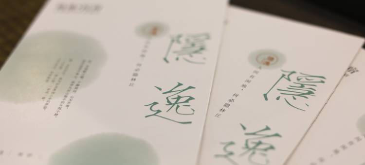 隐逸酒店(东环不夜城中东大市场店)图片