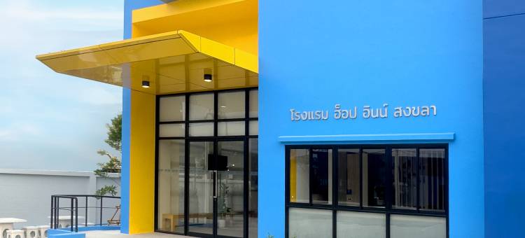 HOP INN Songkhla图片