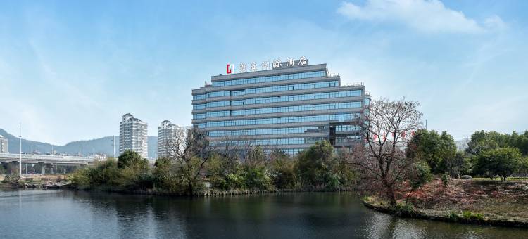 台州温岭朗庭洲际酒店(市政府店)图片