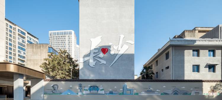 全季酒店(长沙湖南省博物馆店)图片