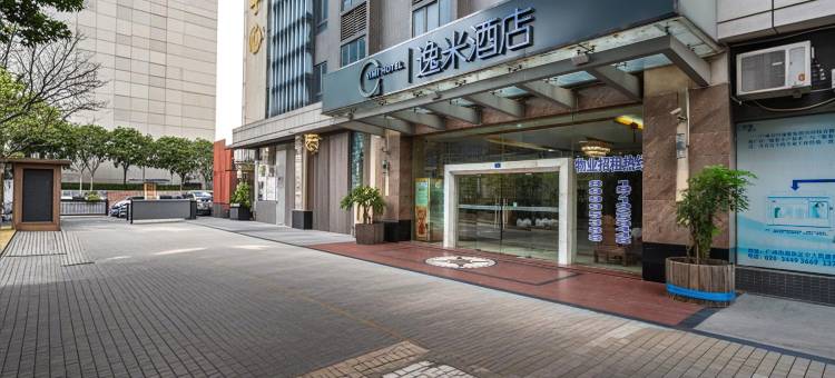 逸米酒店(广州中大布匹市场逸景路地铁站店)图片