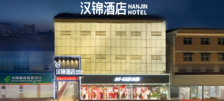 洋县汉锦酒店图片