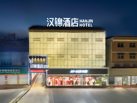 洋县汉锦酒店