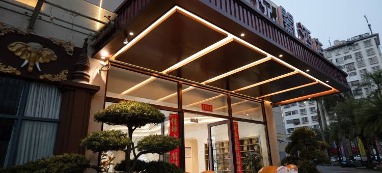 勐腊悦阖酒店图片