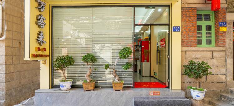 万客来民宿(西街关帝庙店)图片