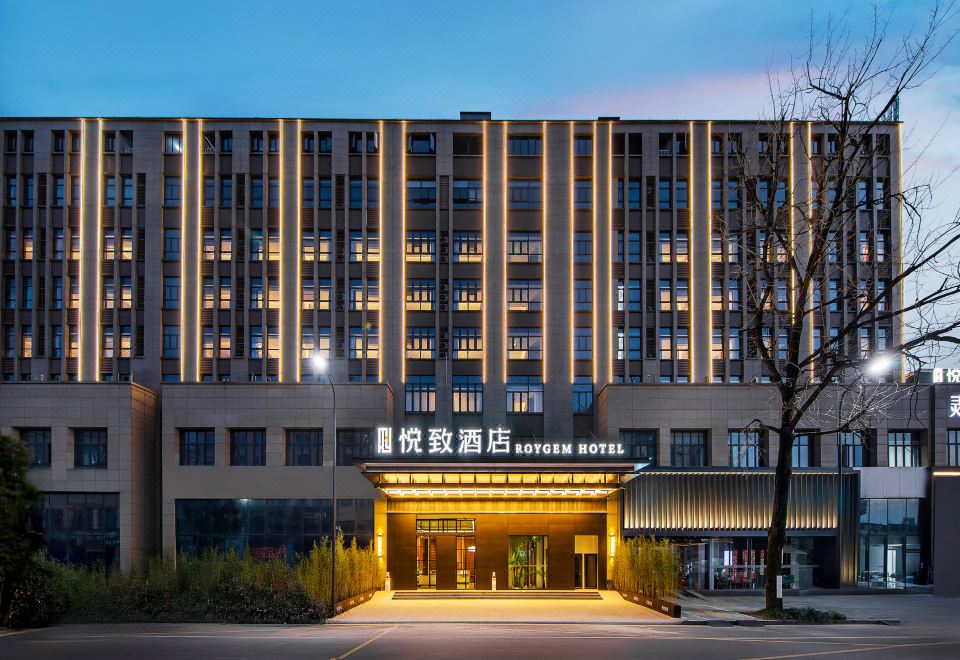 悦致酒店（城西美颂广场店） 图片1
