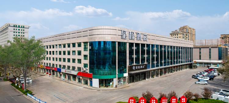 星程酒店(潍坊昌乐火车站店)图片