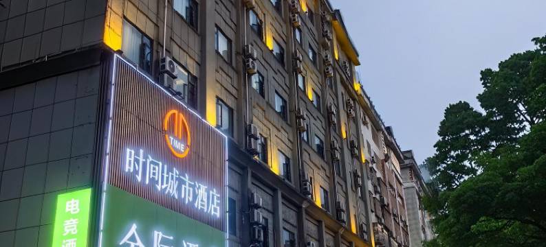 时间城市酒店(天虹购物中心店)图片
