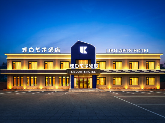 理白艺术酒店(沈阳桃仙国际机场T3航站楼店)