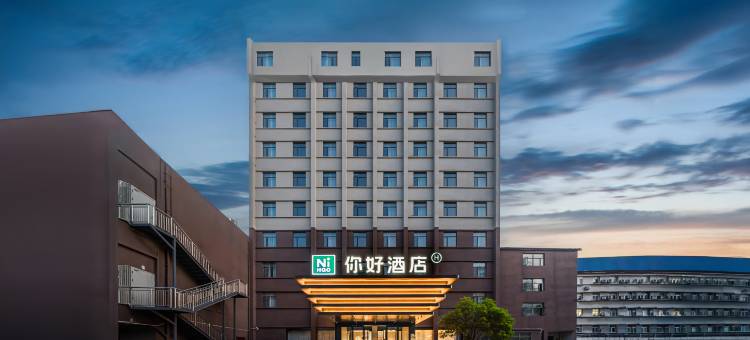 你好酒店(随州交通大道鹿鹤店)图片