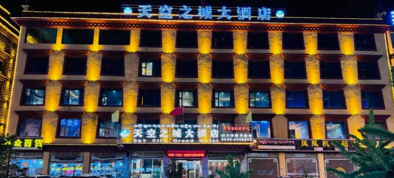 理塘天空之城轻居楼酒店图片