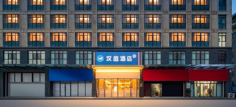 汉庭酒店(洛阳开元大道东店)图片