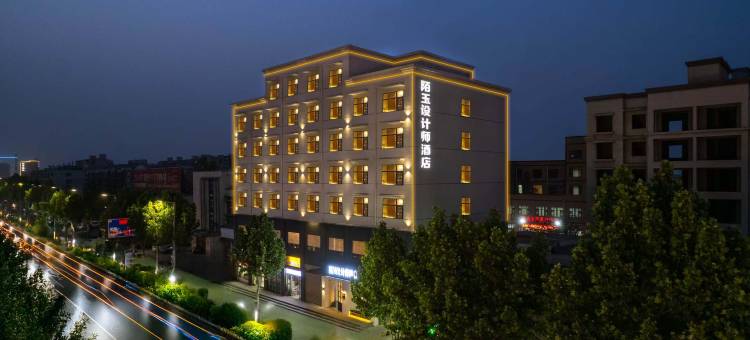 陌玉·设计师酒店(杞县汽车站店)图片