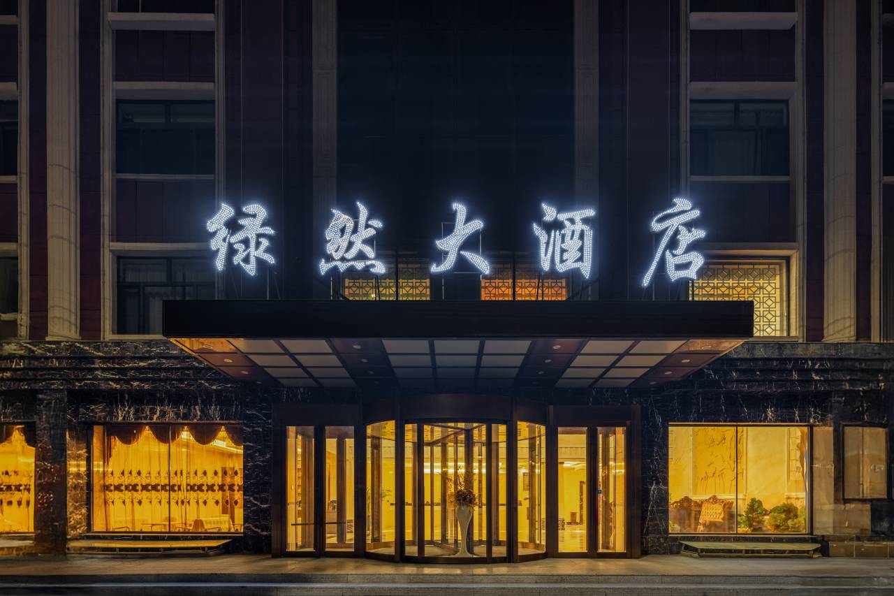 额尔古纳市绿然大酒店图片
