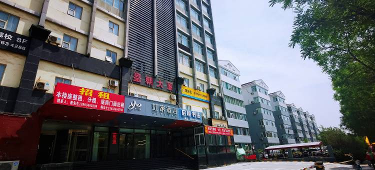 如家酒店(太原长风商务区华润万象城店)图片