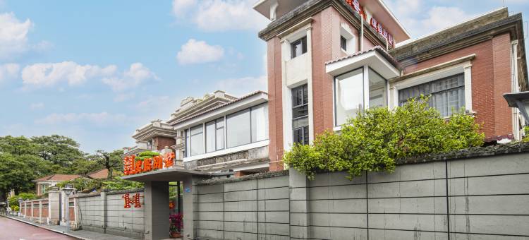 11度假别墅(漳州古城店)图片