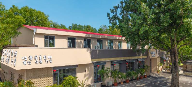 雁栖湖怡君居图片