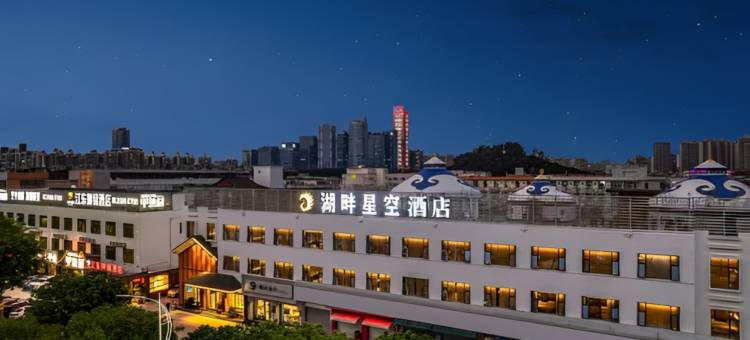 东莞湖畔酒店(南城东莞大道店)图片