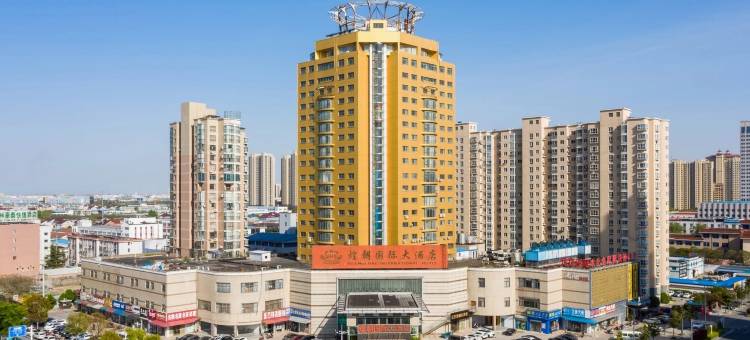 海安煌朝国际大酒店图片