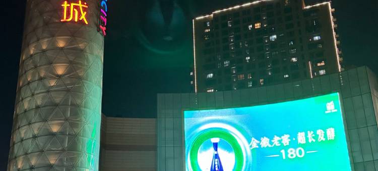 曼美致华酒店(南京江浦龙华路地铁站店)图片