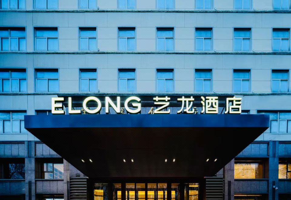 郑州艺龙酒店外景图