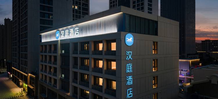 汉庭酒店(徐州云龙万达医科大学店)图片