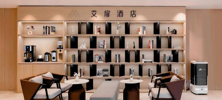 艾扉酒店(北京通州东直门医院环球度假区店)图片