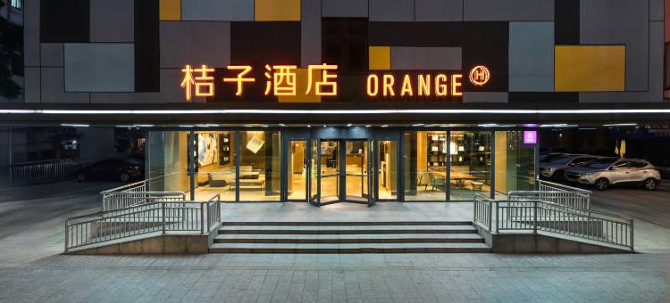 桔子酒店(广州三元里店)图片