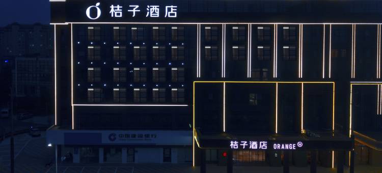 桔子酒店(南通大学附属医院东院区店)图片