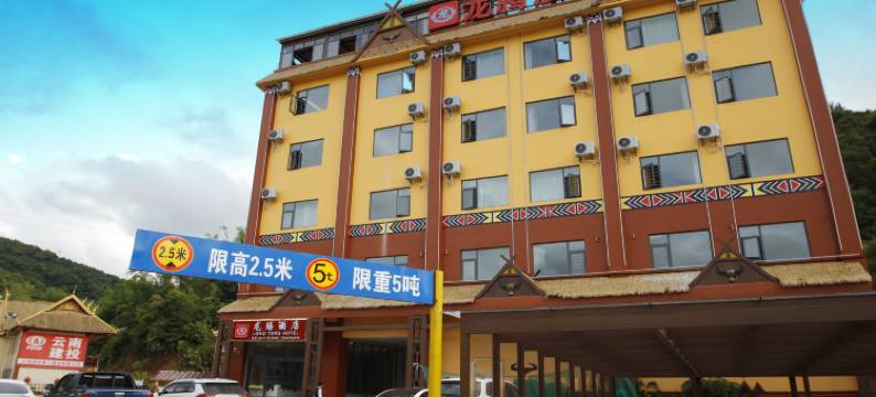 西盟龙腾酒店图片
