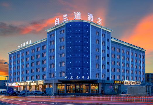 茶卡白兰道酒店外景图