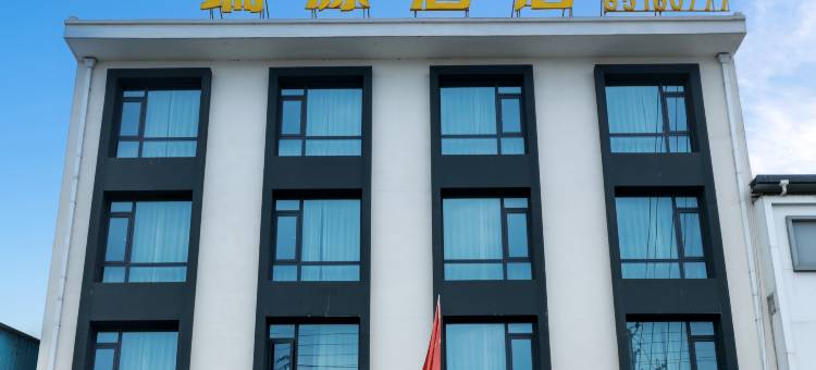 周至瑞源酒店图片