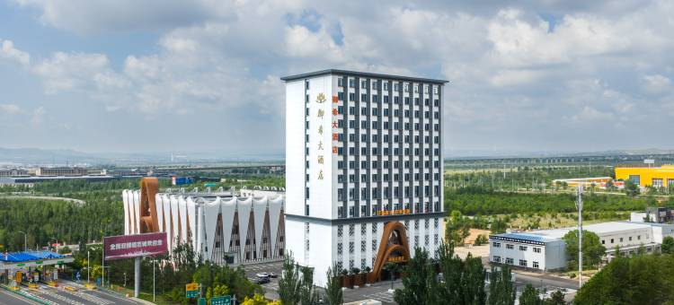 乌兰察布御希大酒店图片