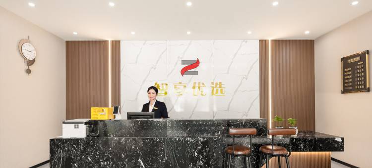 智享优选酒店(乌拉盖草原店)图片