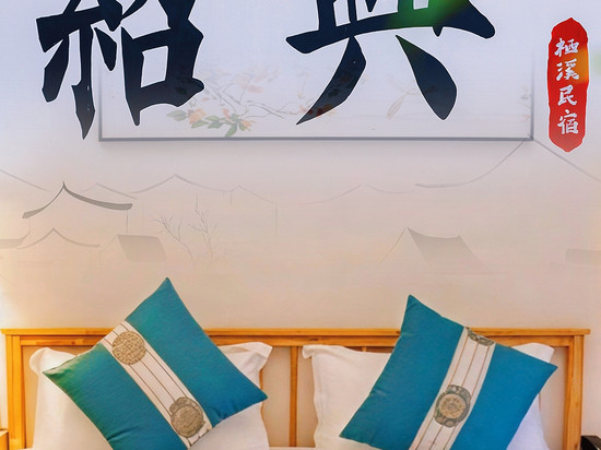 栖溪民宿(鲁迅故里度假区仓桥直街店)