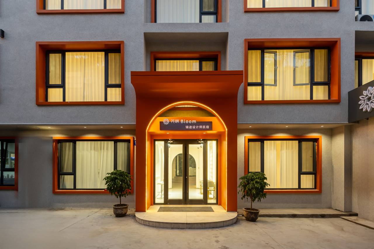 花筑·Bloom锦途设计师民宿(北戴河刘庄夜市店)图片