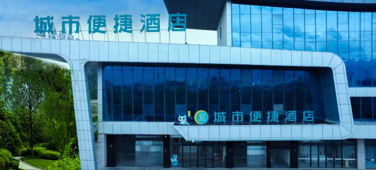 城市便捷酒店(十堰房县西关印象店)图片