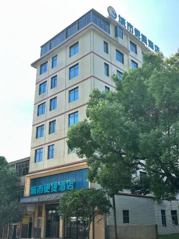 城市便捷酒店(汝城汽车北站店)