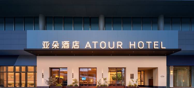 呼和浩特万达广场新华大街亚朵酒店图片