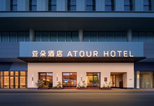 呼和浩特万达广场新华大街亚朵酒店外景图