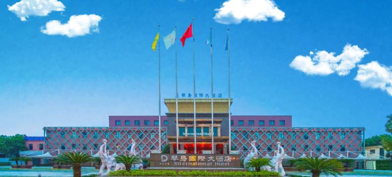 余姚泗门琴岛国际大酒店图片