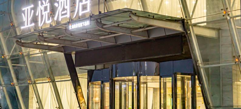 亚悦酒店(阿克苏火车站店)图片