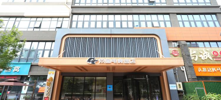 网鱼电竞酒店(济南唐冶首创奥特莱斯店)图片
