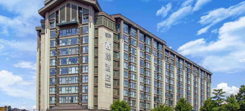 西岸酒店(都江堰融创乐园熊猫谷店)图片