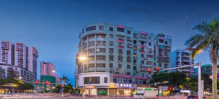 美海新居(汕头万象城龙眼南路美食街店)图片