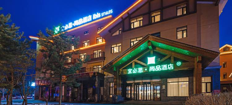 宜必思尚品酒店(长白山北坡游客集散中心店)图片